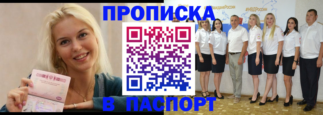 регистрация в Сунже