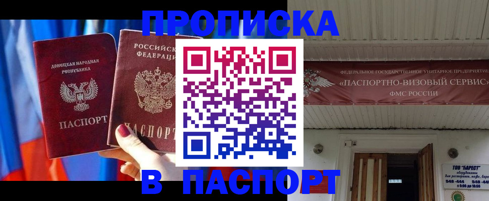 регистрация для школы в Сунже