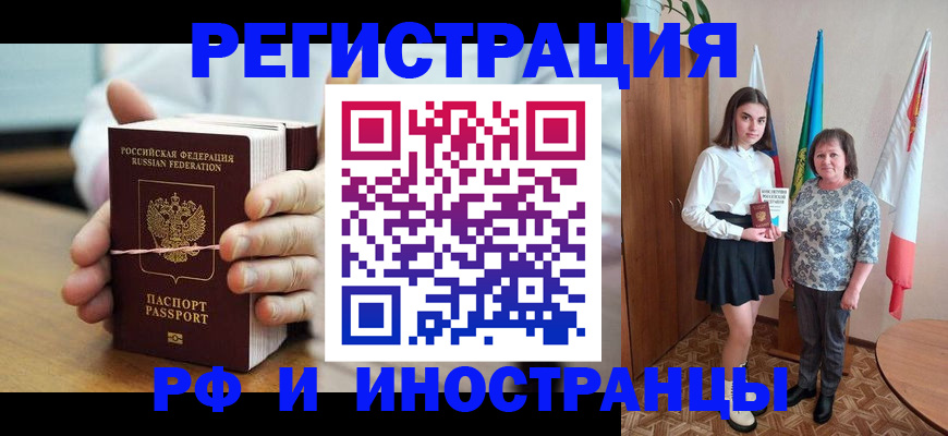 прописка законно в Сунже